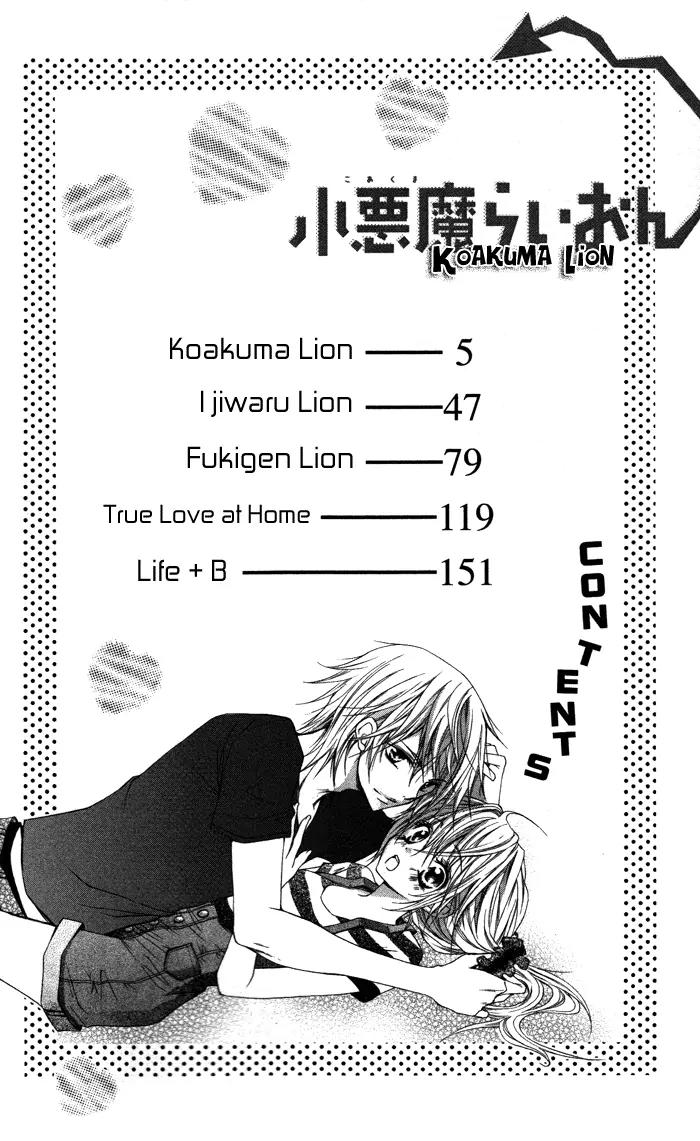 Koakuma Lion Chapter 3 page 8 - Chapter 3: Fukigen Lion