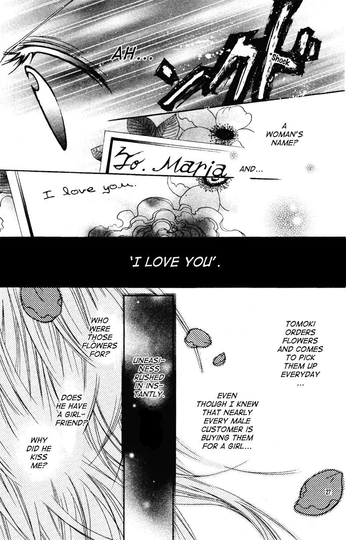 Koakuma Lion Chapter 5 page 31 - Chapter 5: LIFE+B [End]