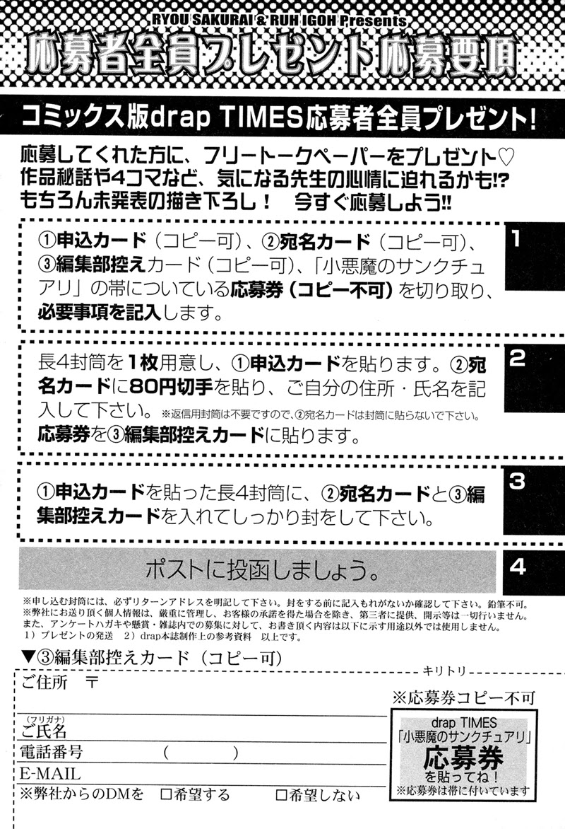 Koakuma no Sanctuary Chapter 1.6-5 page 20 - Vol.1 Chapter 6.5