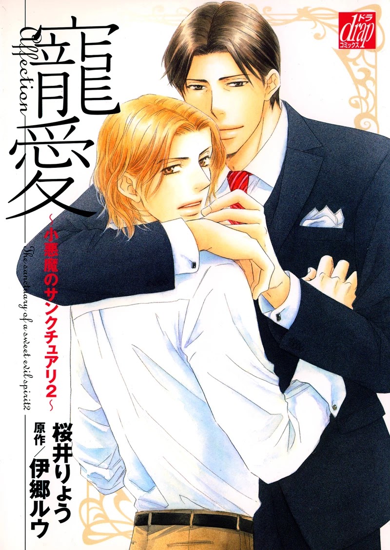 Koakuma no Sanctuary Chapter 2.1 page 4 - Vol.2 Chapter 1