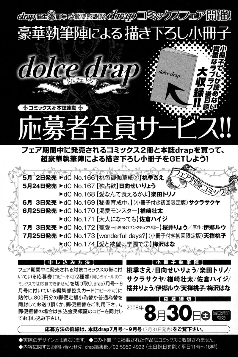 Koakuma no Sanctuary Chapter 2.6-5 page 8 - Vol.2 Chapter 6.5 [END]