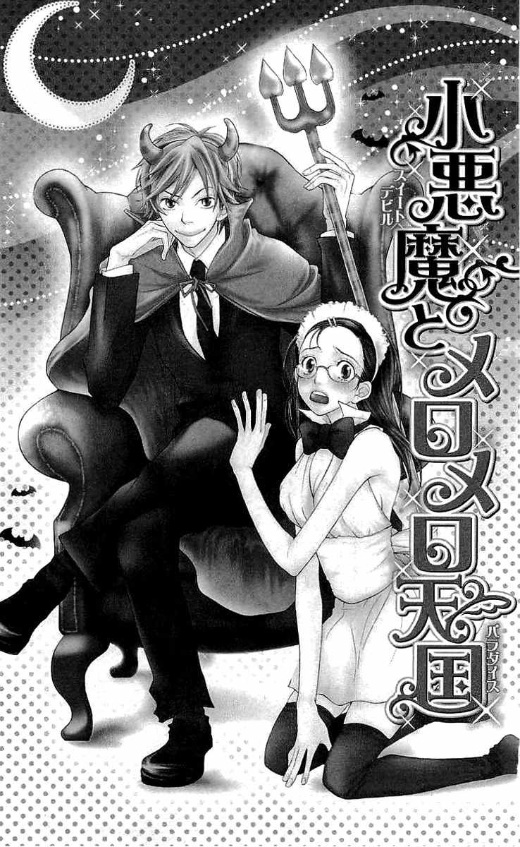 Koakuma to Meromero Tengoku Chapter 1 page 9 - Chapter 1