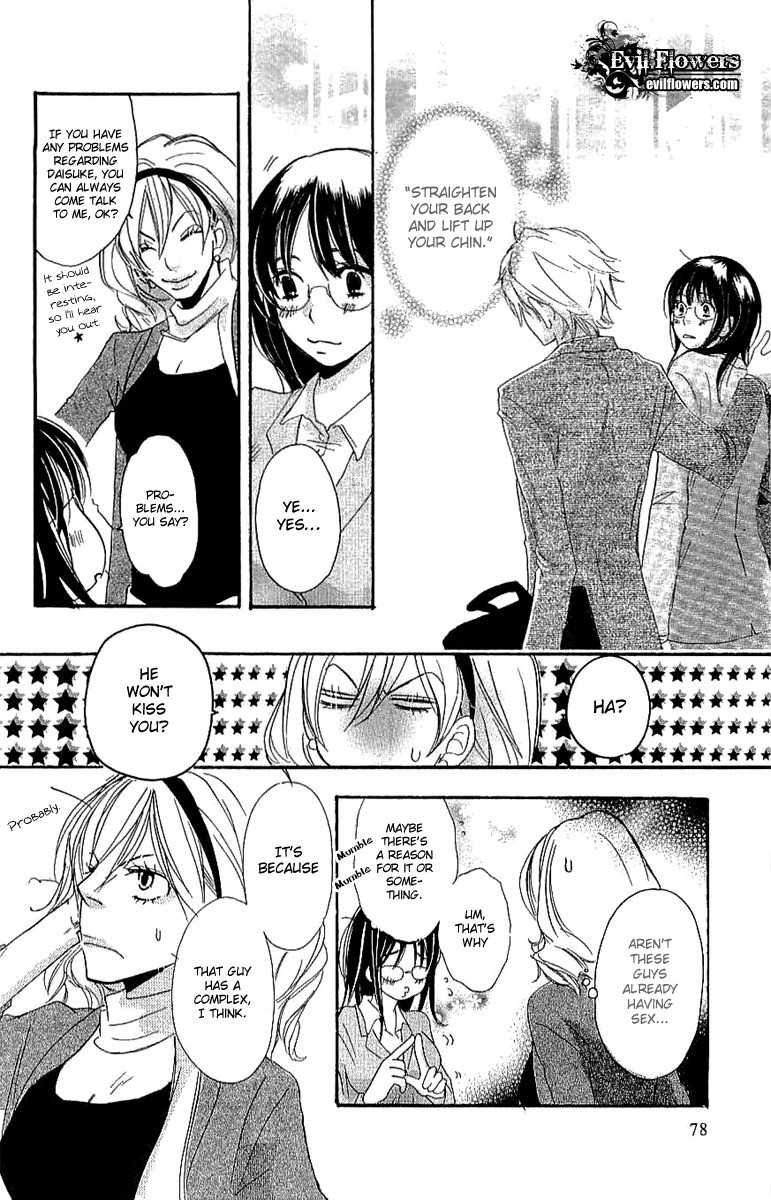 Koakuma to Meromero Tengoku Chapter 2 page 43 - Chapter 2
