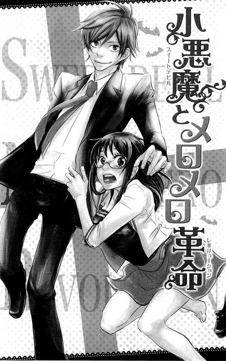 Koakuma to Meromero Tengoku Chapter 4 page 5 - Chapter 4