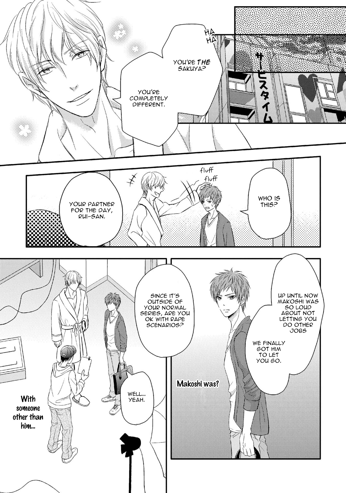 Koakuma wa Ore no Iinari Chapter 3 page 17 - Chapter 3