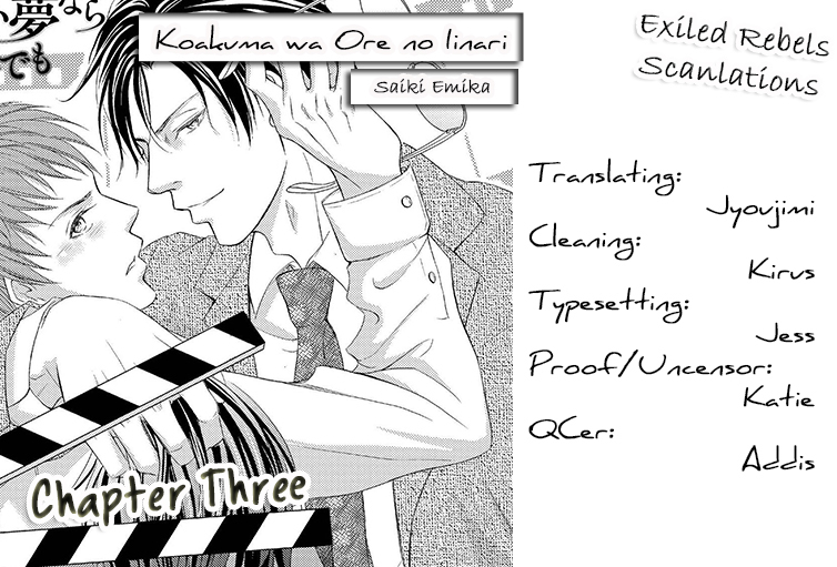 Koakuma wa Ore no Iinari Chapter 3 page 2 - Chapter 3