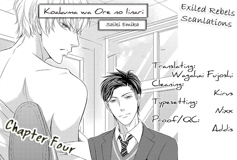 Koakuma wa Ore no Iinari Chapter 4 page 2 - Chapter 4