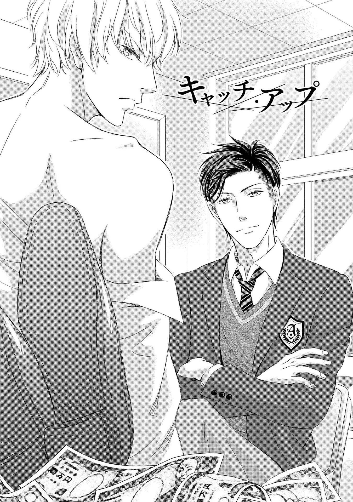 Koakuma wa Ore no Iinari Chapter 4 page 3 - Chapter 4