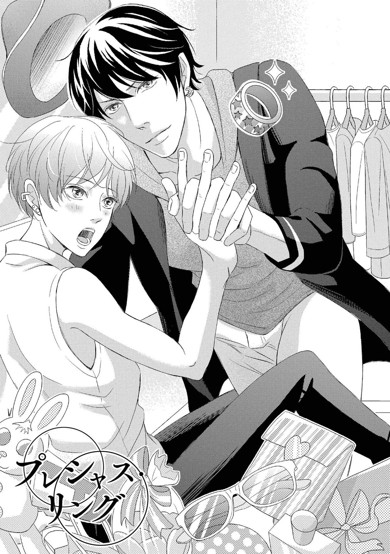 Koakuma wa Ore no Iinari Chapter 5 page 3 - Chapter 5