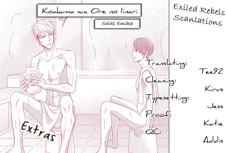 Koakuma wa Ore no Iinari Chapter 6.5 page 1 - Chapter 6.5