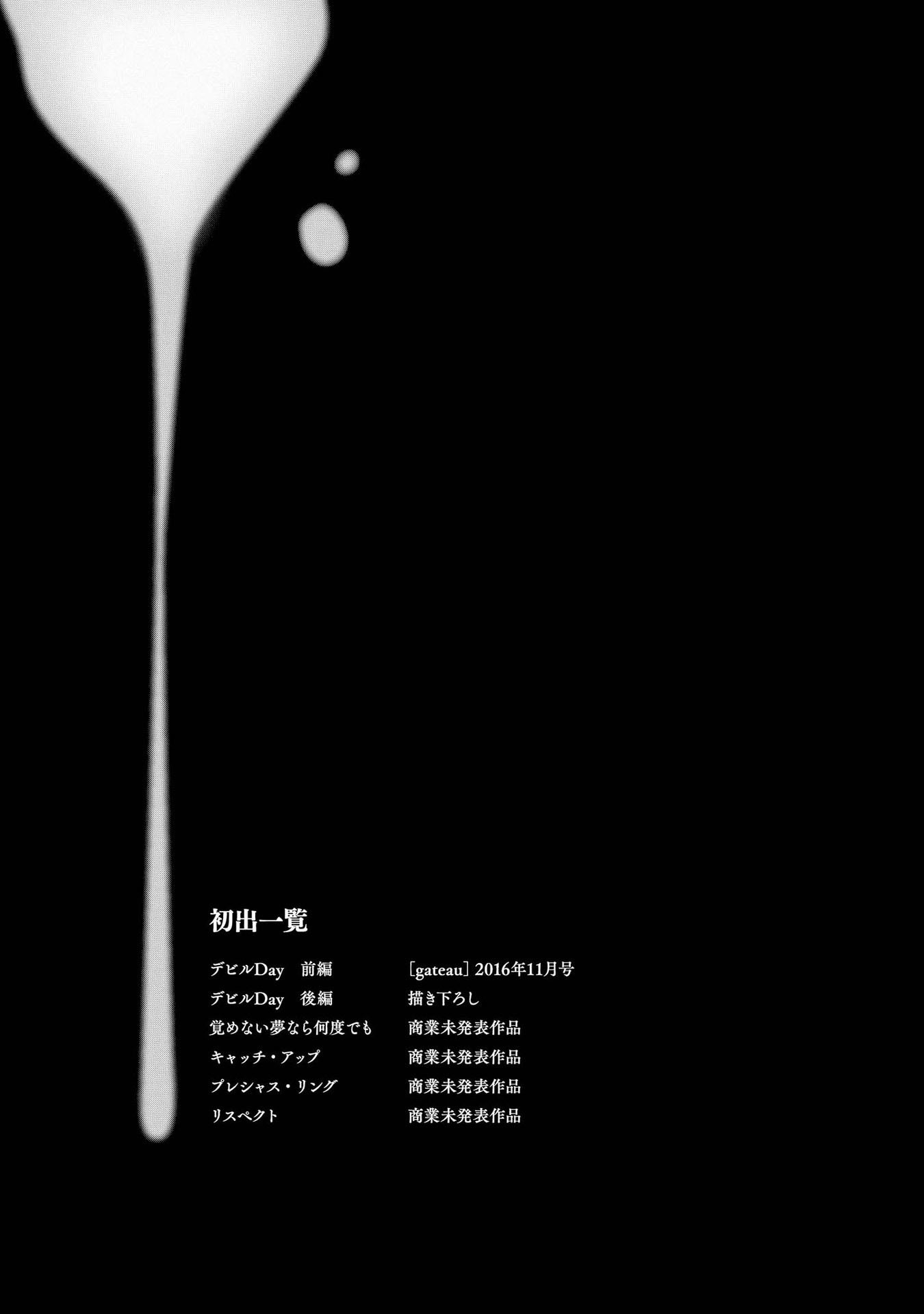 Koakuma wa Ore no Iinari Chapter 6.5 page 10 - Chapter 6.5