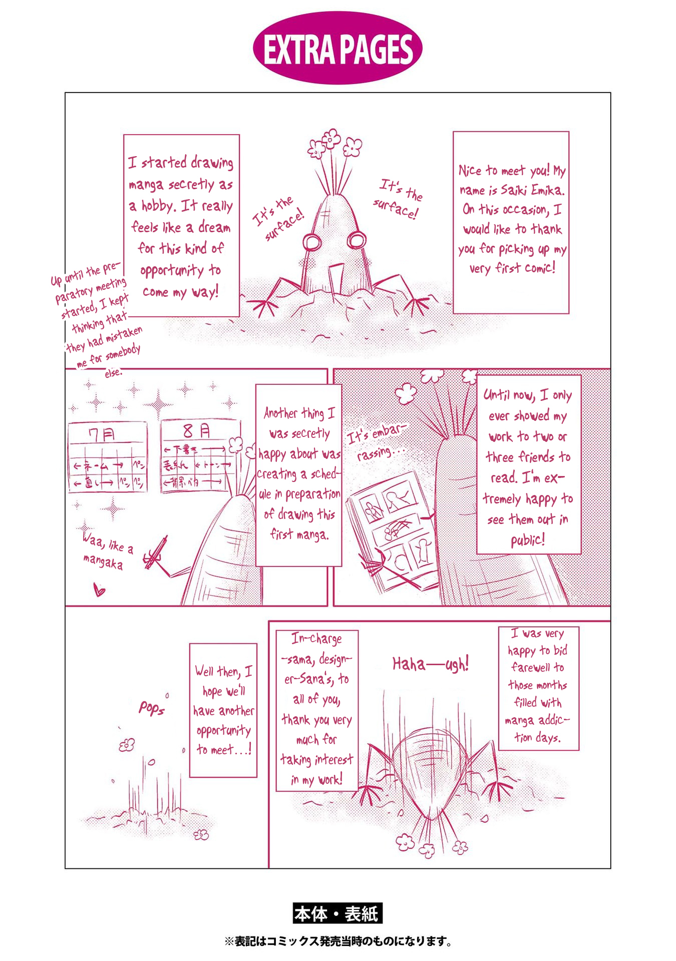 Koakuma wa Ore no Iinari Chapter 6.5 page 11 - Chapter 6.5