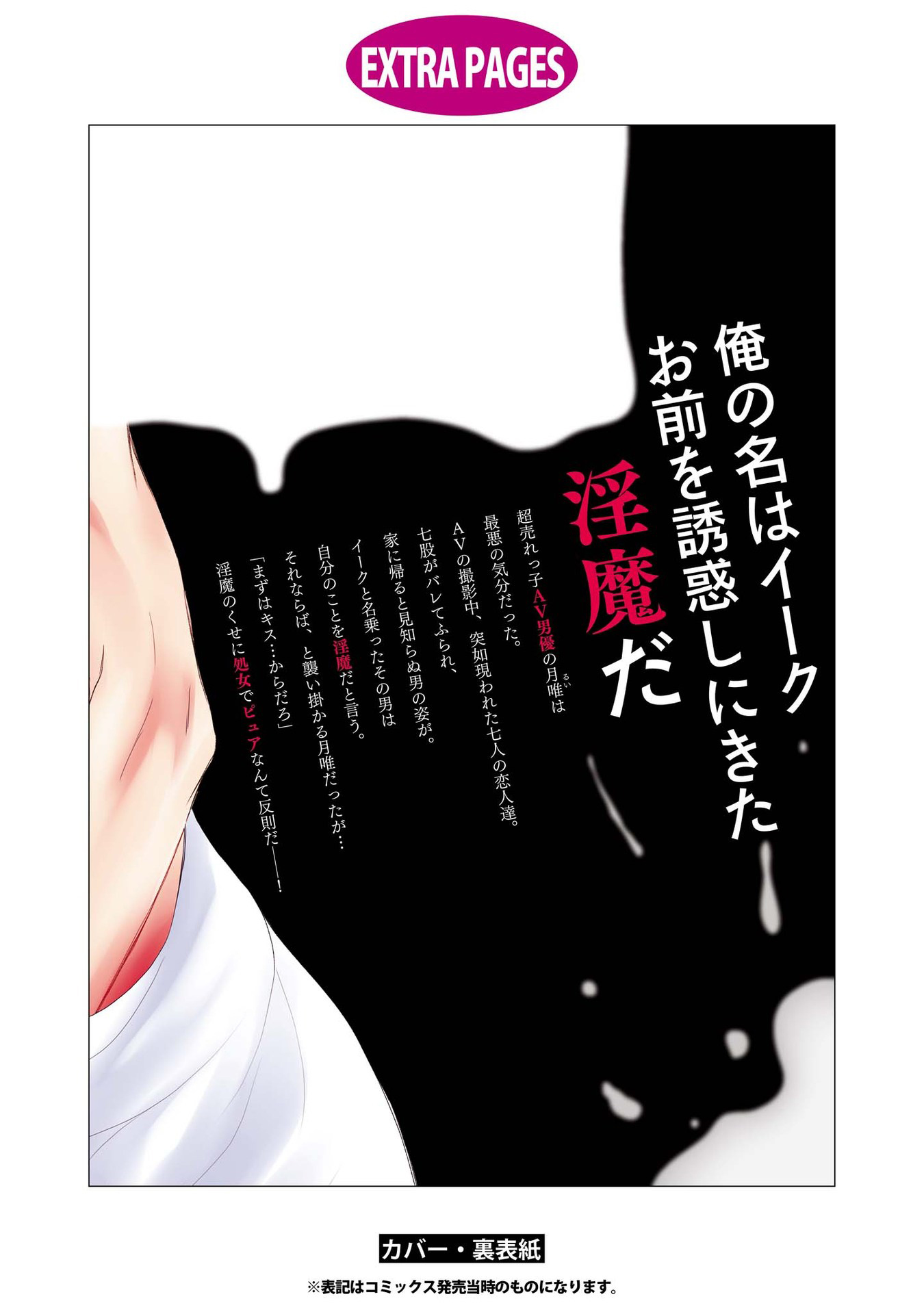 Koakuma wa Ore no Iinari Chapter 6.5 page 14 - Chapter 6.5