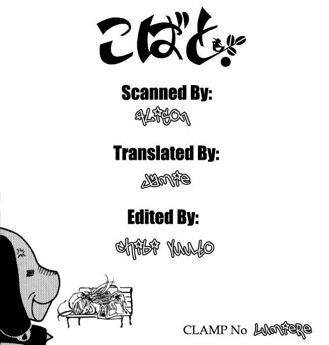 Kobato Chapter 1 page 14 - Chapter 1: Exam. 1 The First Test
