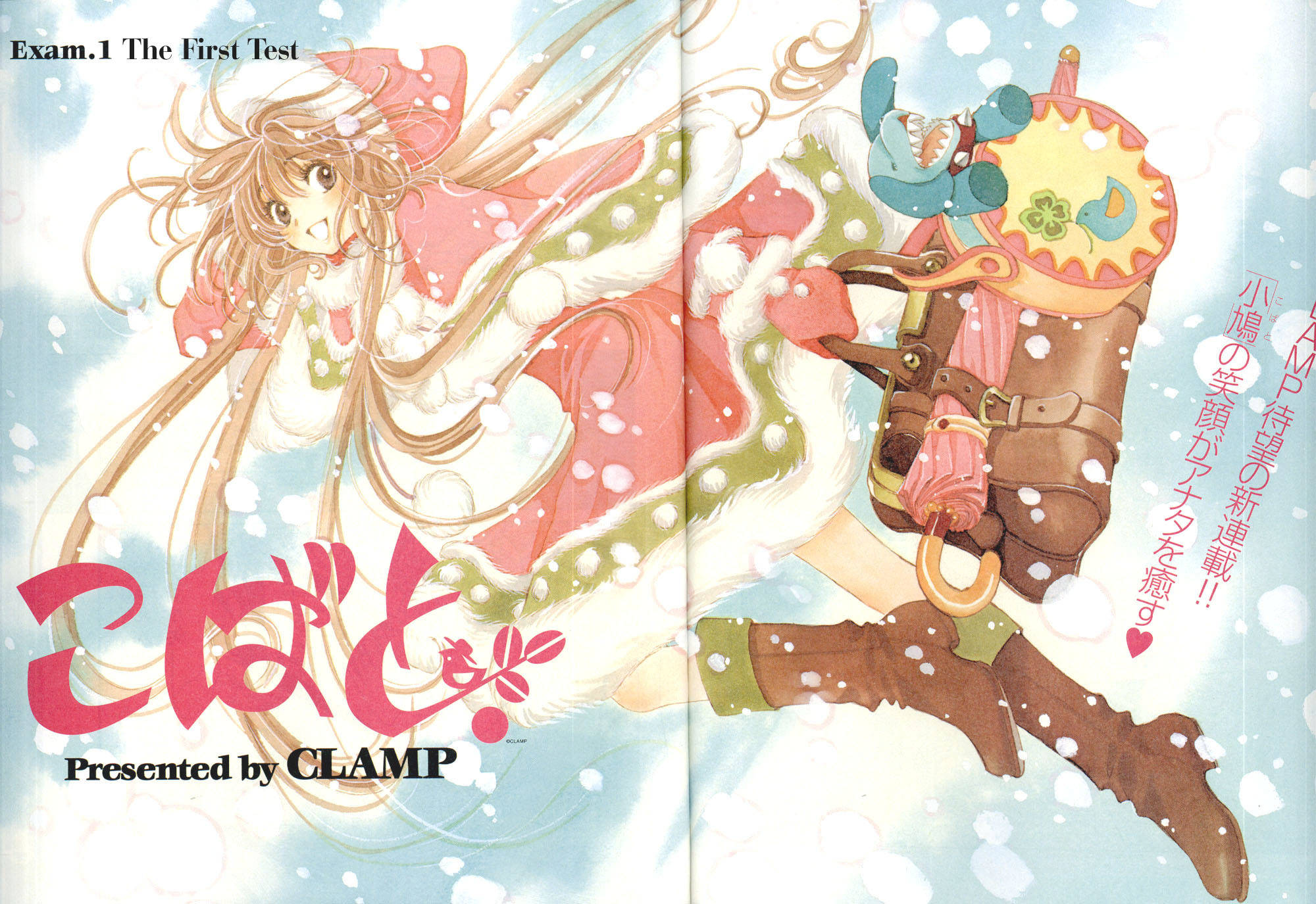 Kobato Chapter 1 page 2 - Chapter 1: Exam. 1 The First Test