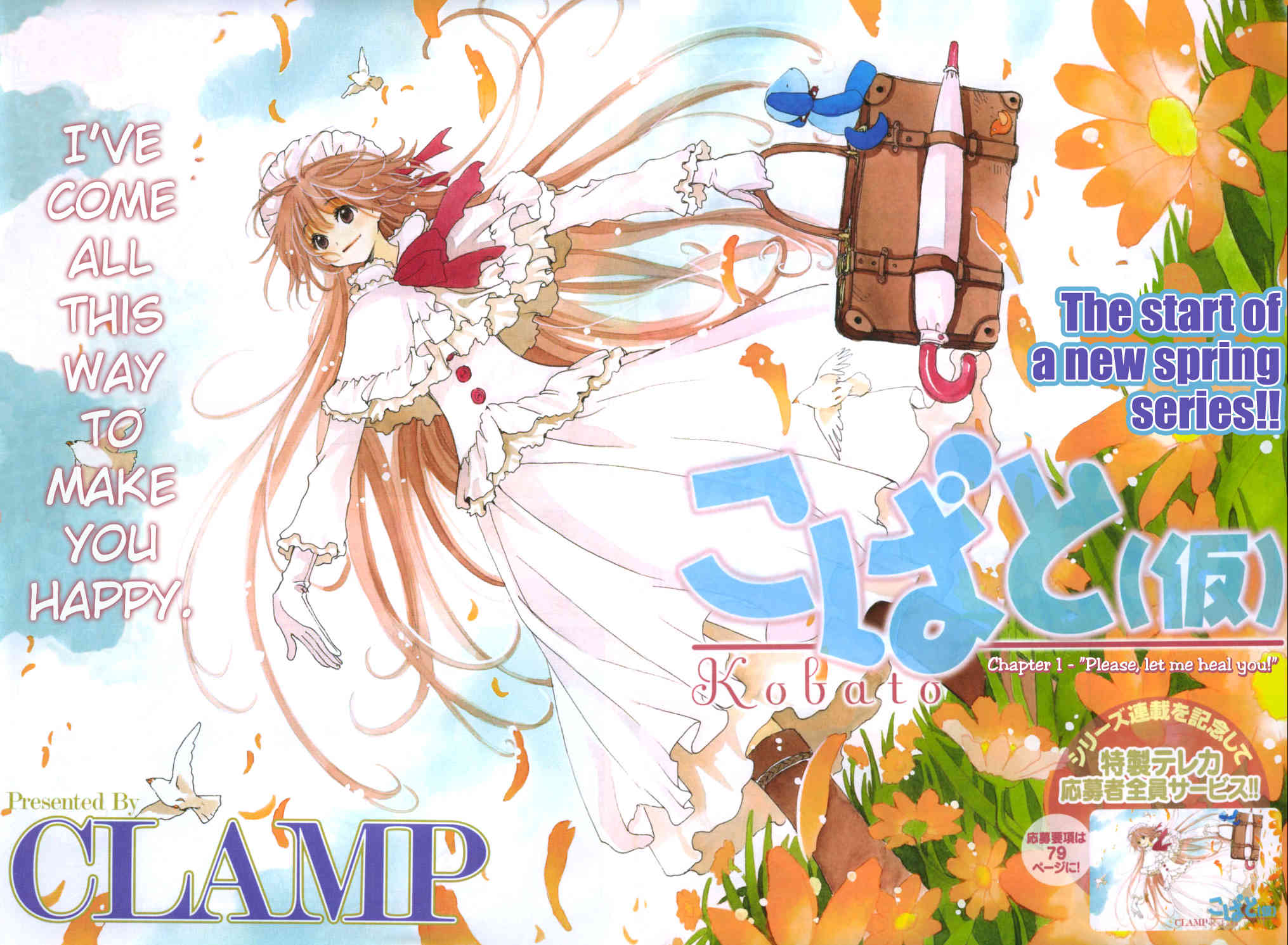 Kobato Chapter 10 page 3 - Chapter 10: Ch.1 Please Let Me Heal You!