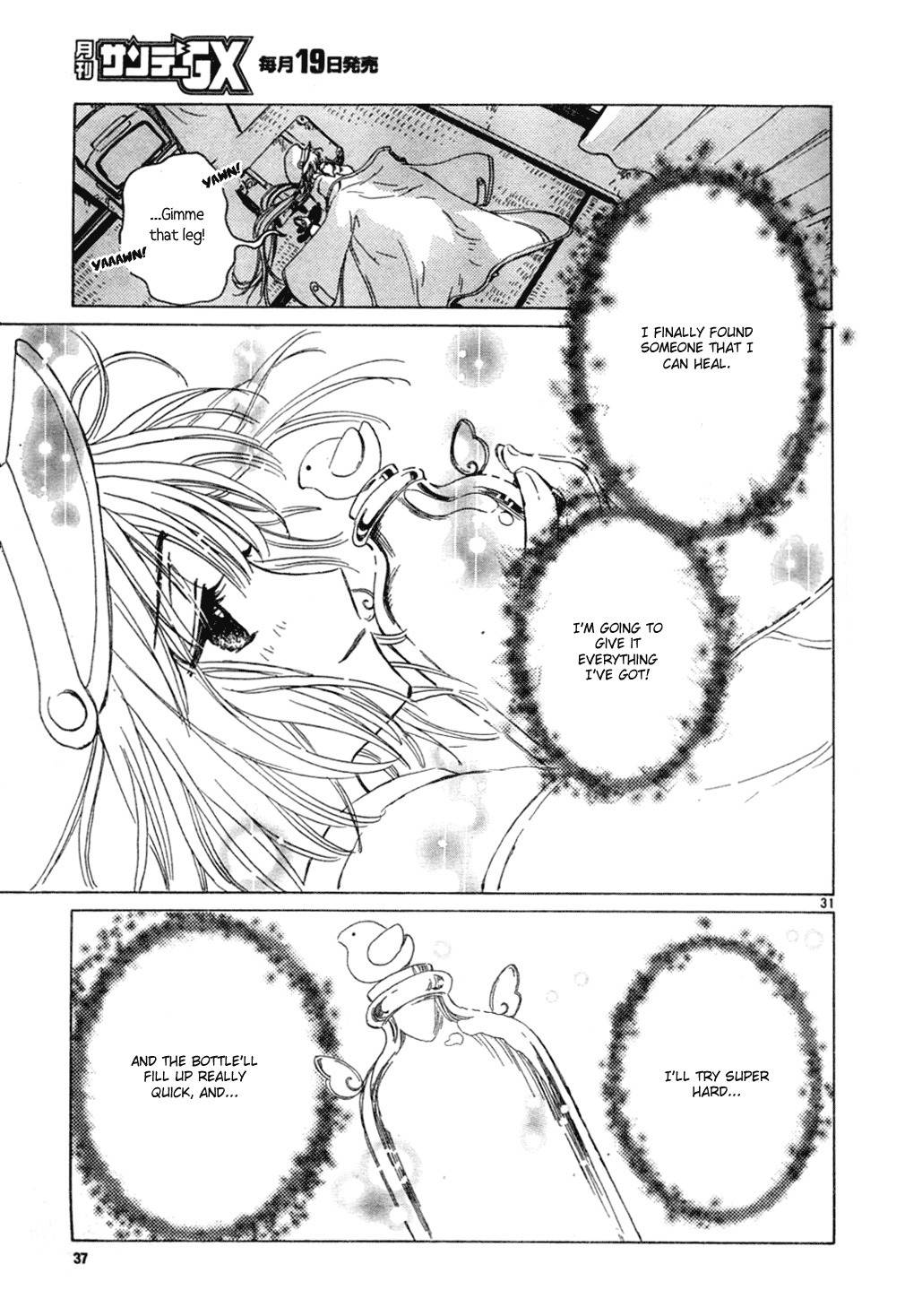 Kobato Chapter 10 page 31 - Chapter 10: Ch.1 Please Let Me Heal You!
