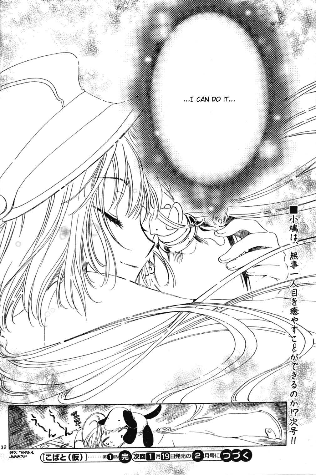 Kobato Chapter 10 page 32 - Chapter 10: Ch.1 Please Let Me Heal You!