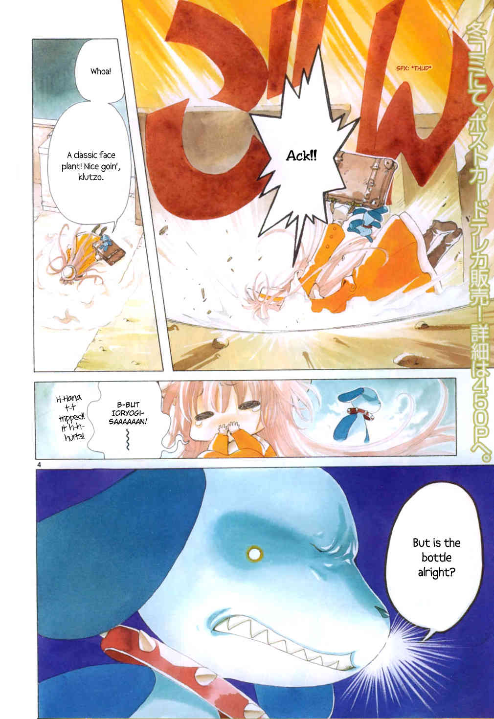 Kobato Chapter 10 page 4 - Chapter 10: Ch.1 Please Let Me Heal You!
