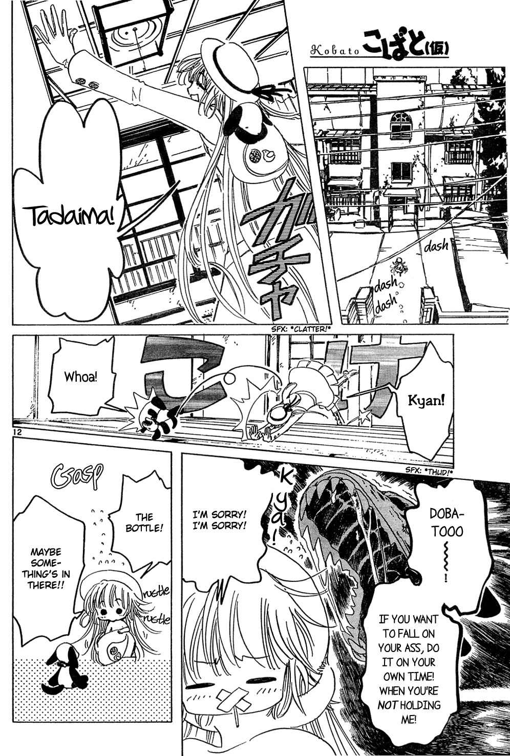 Kobato Chapter 11 page 12 - Chapter 11: Ch.2 An Unhealed Heart