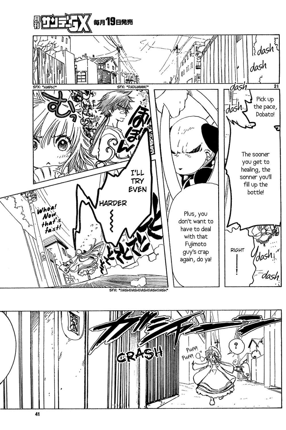 Kobato Chapter 11 page 21 - Chapter 11: Ch.2 An Unhealed Heart