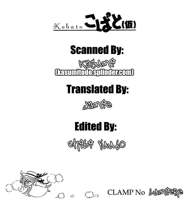Kobato Chapter 11 page 25 - Chapter 11: Ch.2 An Unhealed Heart
