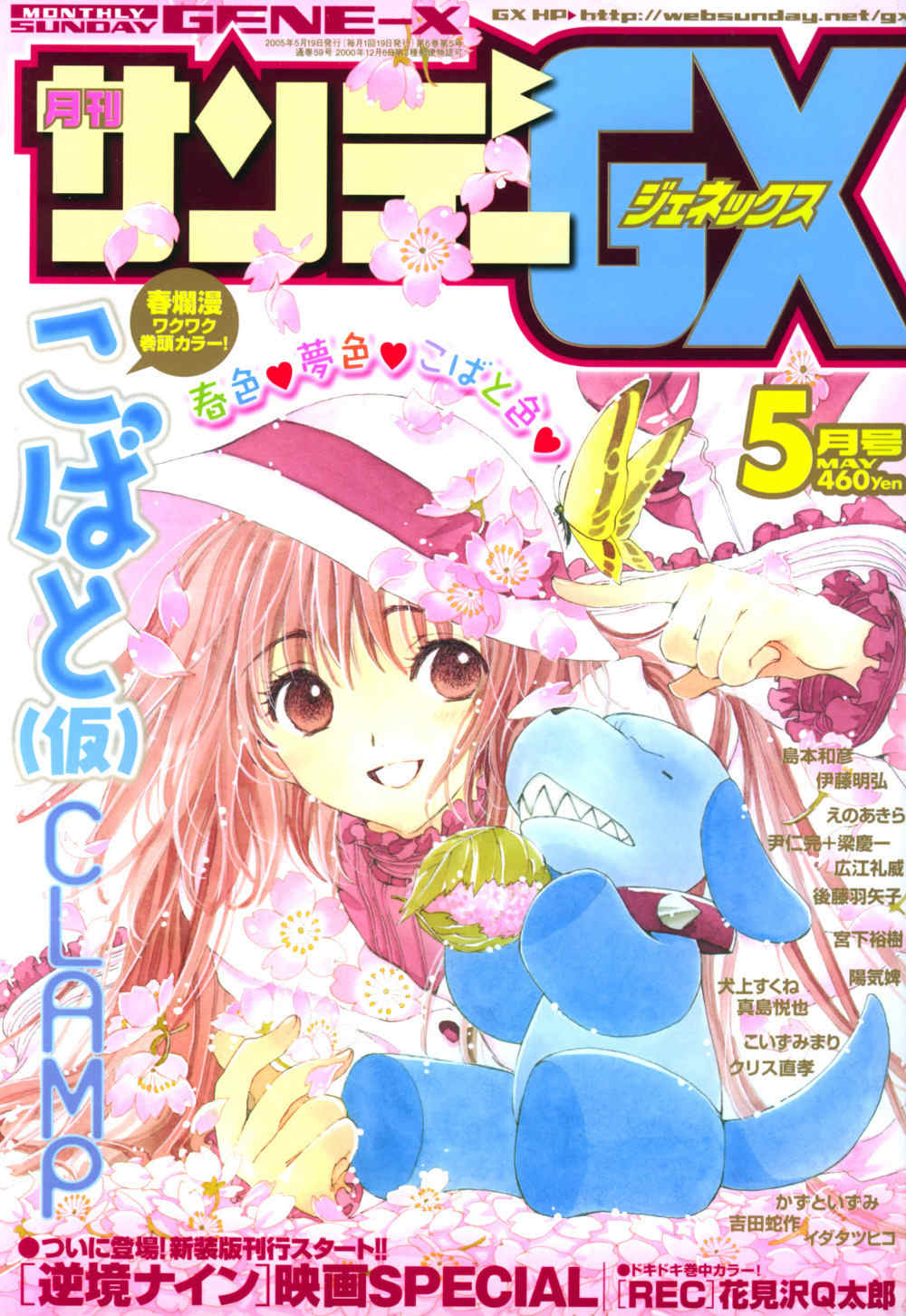 Kobato Chapter 13 page 1 - Chapter 13: Ch.4 Women's Intuition