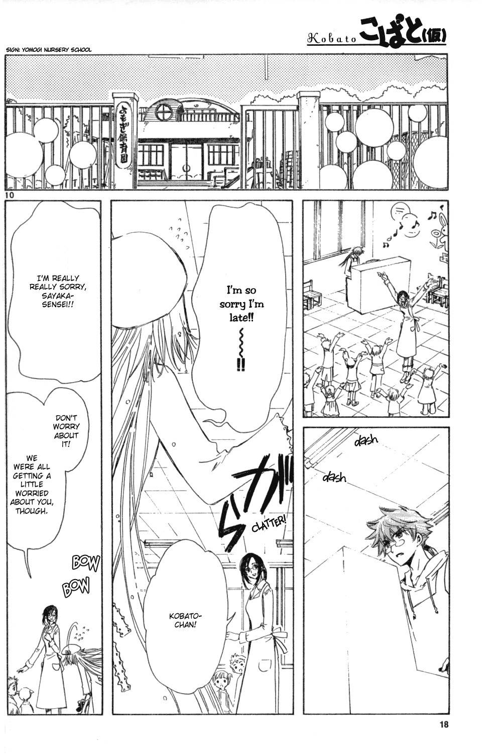 Kobato Chapter 13 page 11 - Chapter 13: Ch.4 Women's Intuition