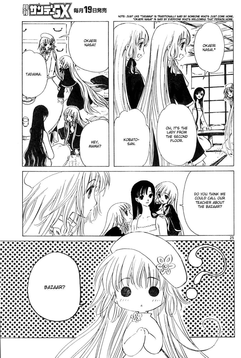 Kobato Chapter 13 page 26 - Chapter 13: Ch.4 Women's Intuition