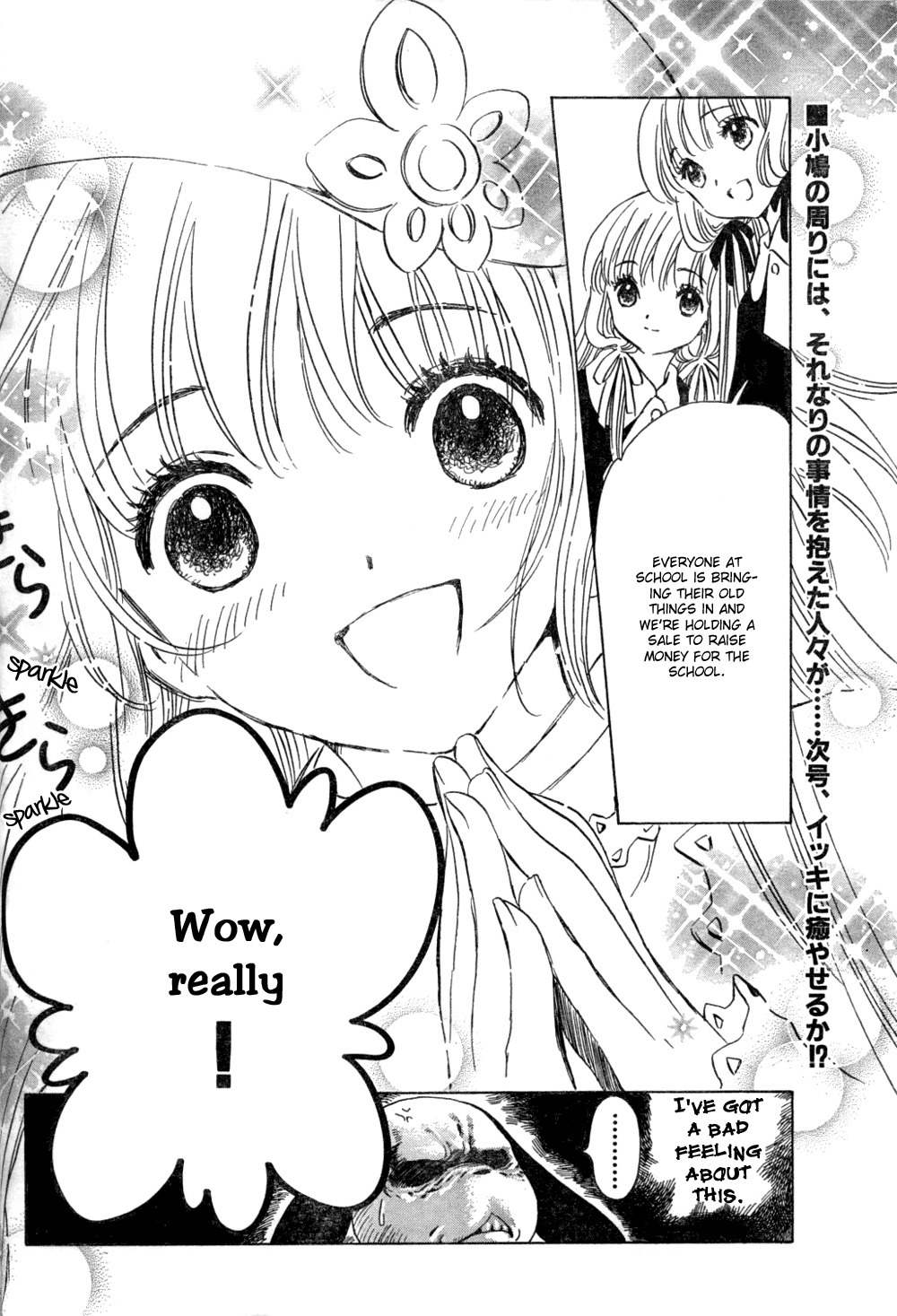 Kobato Chapter 13 page 27 - Chapter 13: Ch.4 Women's Intuition
