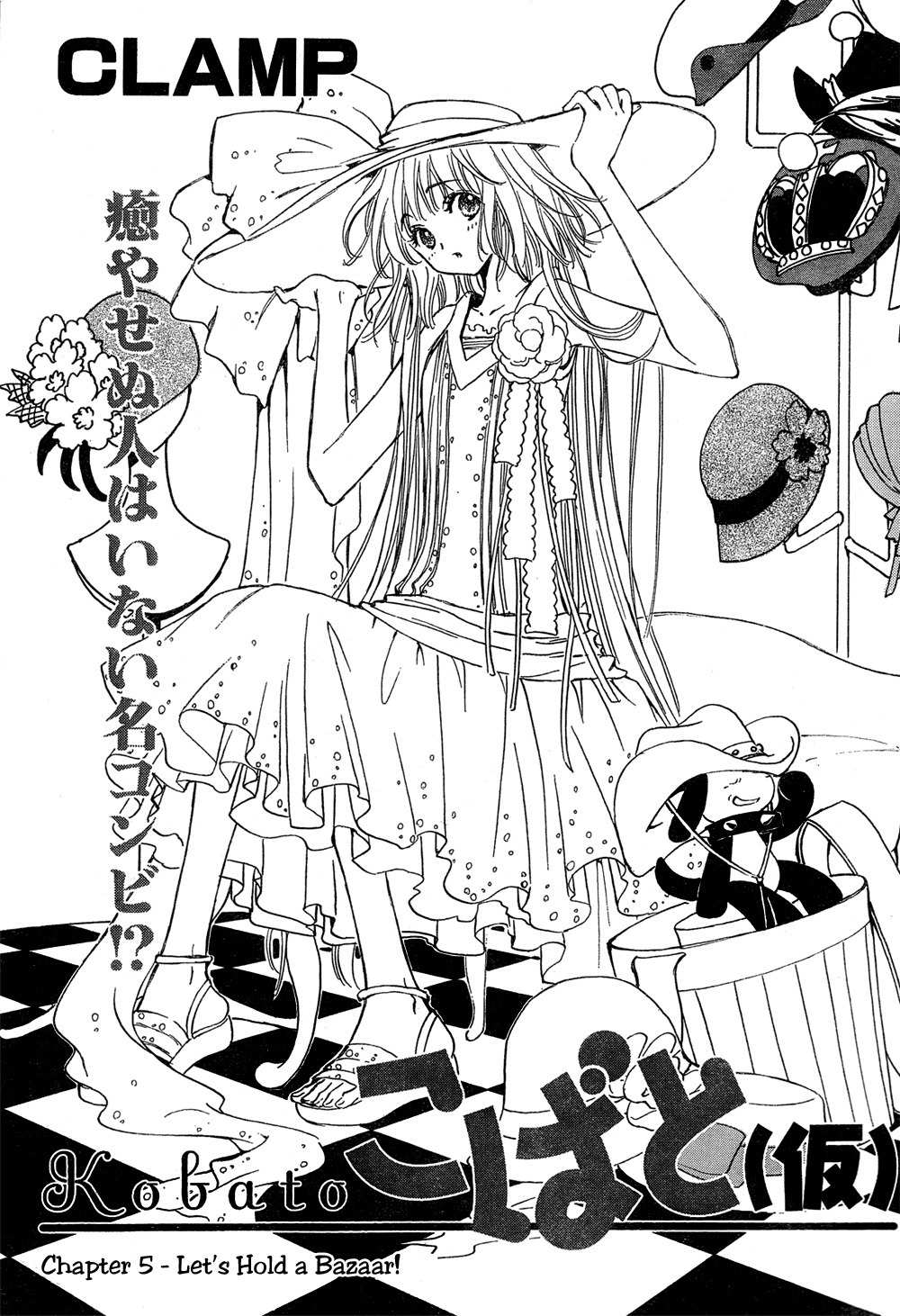 Kobato Chapter 14 page 1 - Chapter 14: Ch.5 Let's Hold a Bazaar!