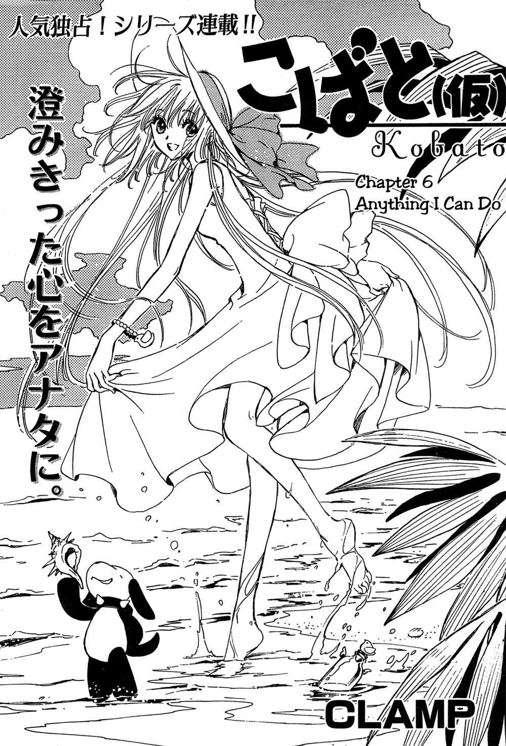 Kobato Chapter 15 page 1 - Chapter 15: Ch.6 Anything I Can Do