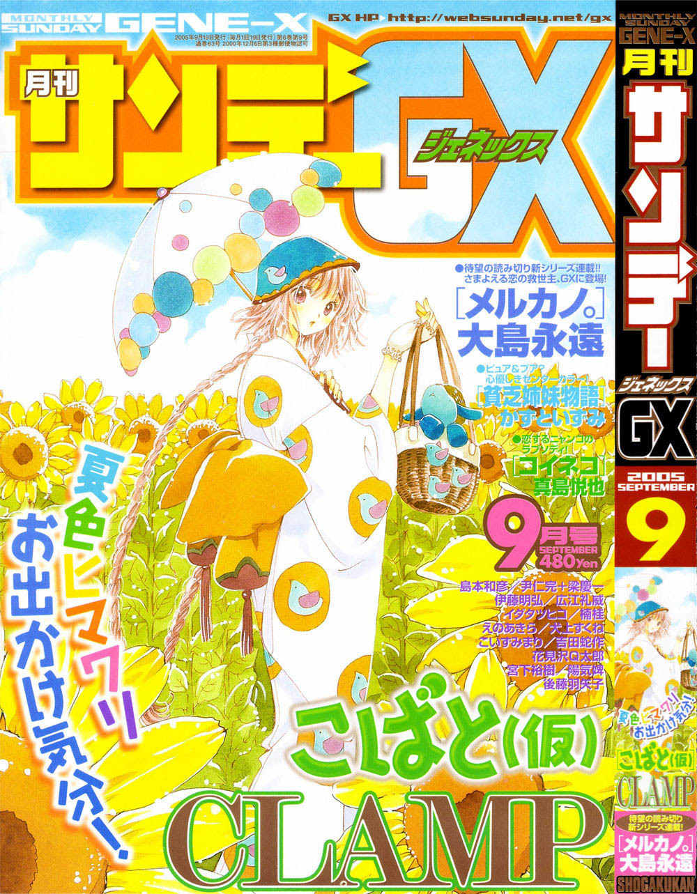 Kobato Chapter 16 page 1 - Chapter 16: Ch.7 Tears and Laughter