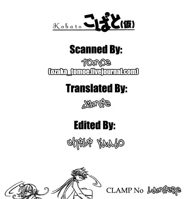 Kobato Chapter 16 page 23 - Chapter 16: Ch.7 Tears and Laughter