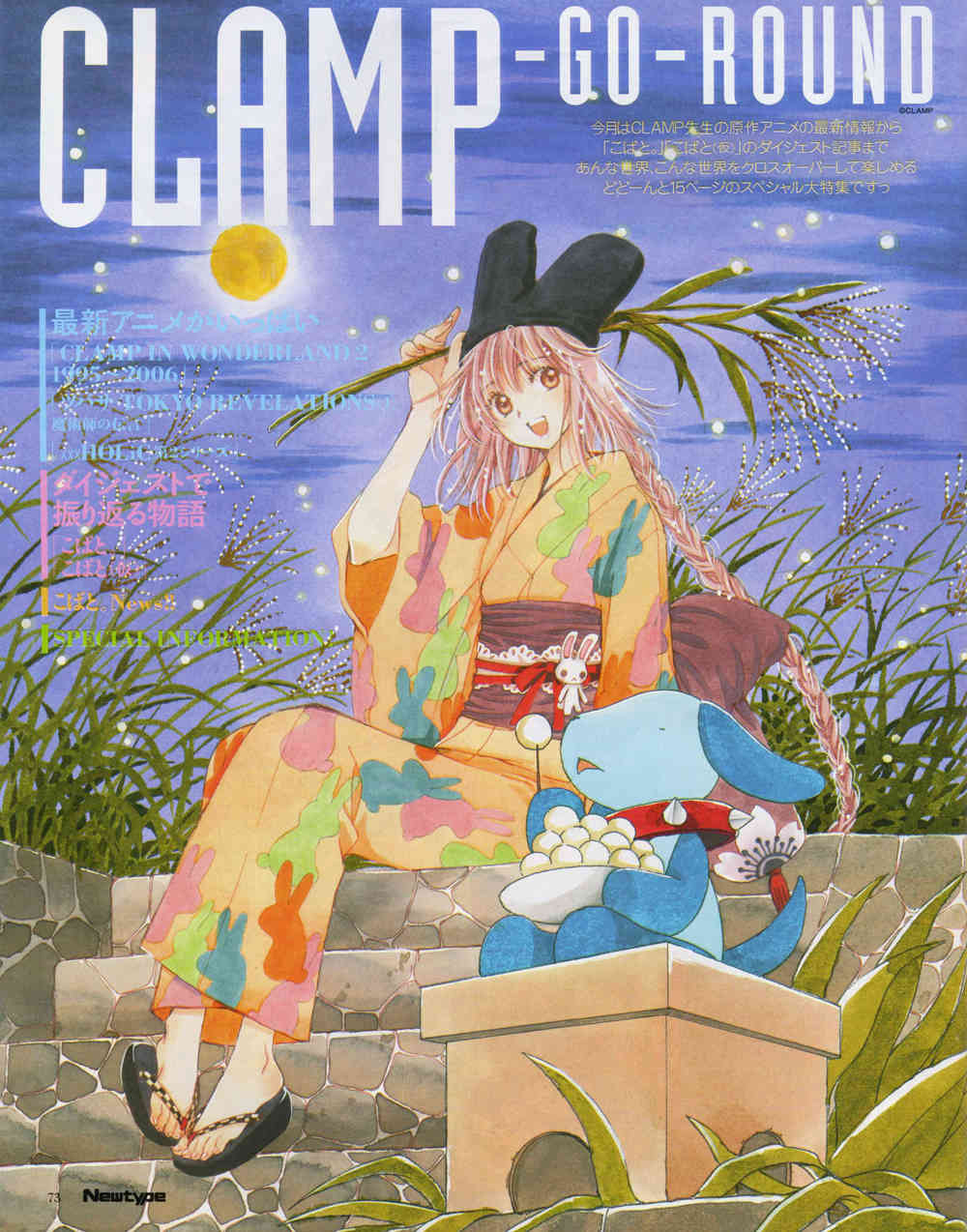 Kobato Chapter 17 page 1 - Chapter 17: Drop. 1 A New Determination
