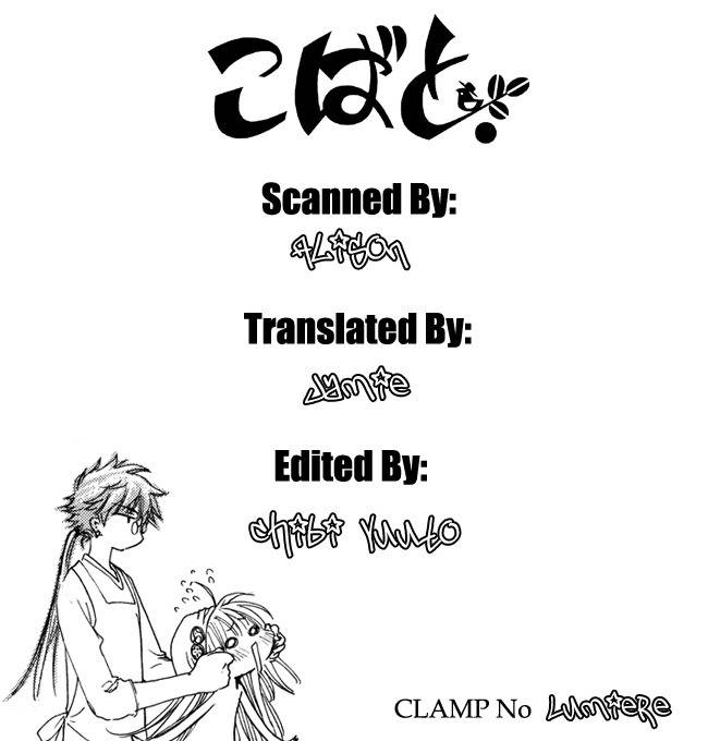 Kobato Chapter 17 page 16 - Chapter 17: Drop. 1 A New Determination
