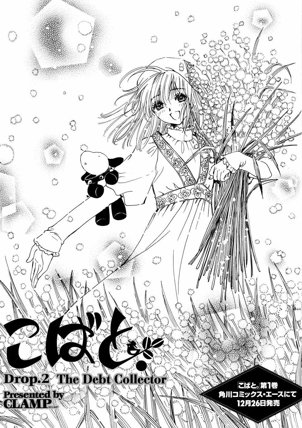 Kobato Chapter 18 page 1 - Chapter 18: Drop. 2 The Debt Collector