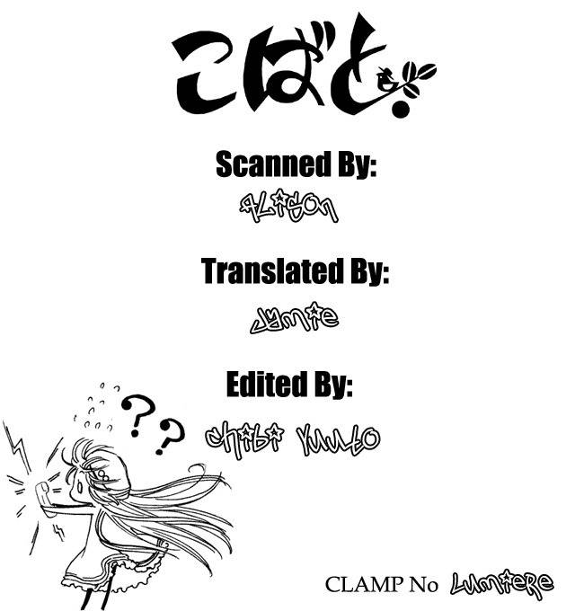 Kobato Chapter 18 page 15 - Chapter 18: Drop. 2 The Debt Collector