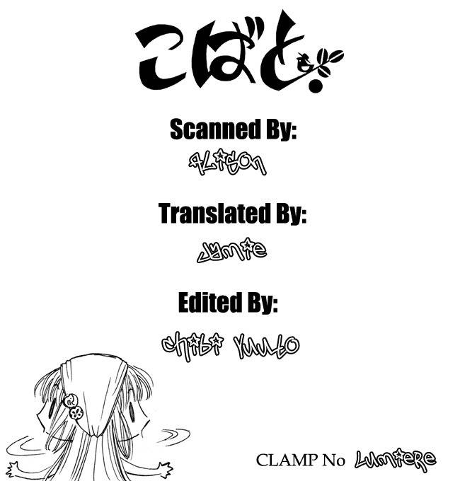 Kobato Chapter 19 page 15 - Chapter 19: Drop. 3 Kobato's Decision