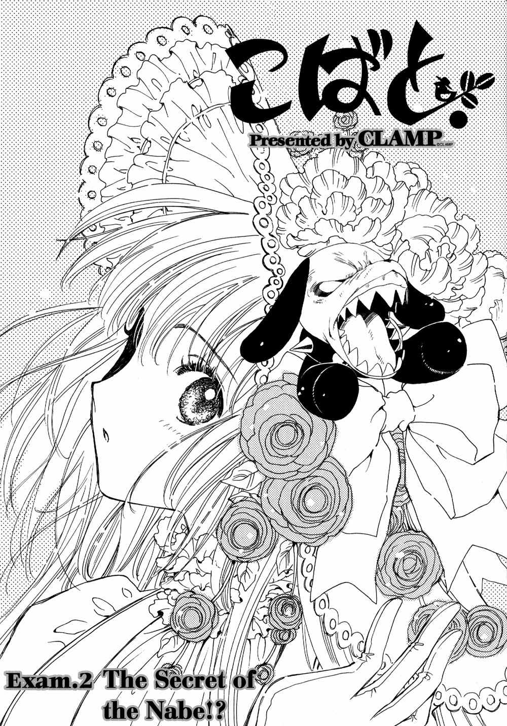 Kobato Chapter 2 page 1 - Chapter 2: Exam. 2 The Secret of the Nabe!?