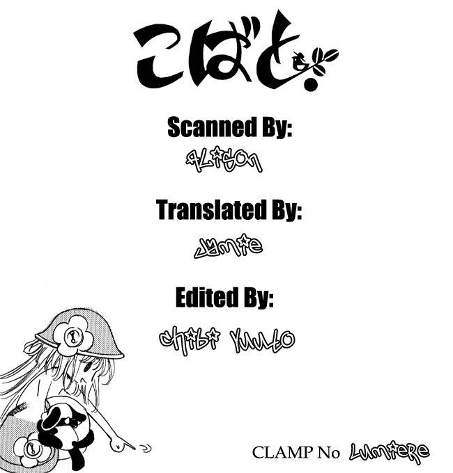 Kobato Chapter 2 page 16 - Chapter 2: Exam. 2 The Secret of the Nabe!?