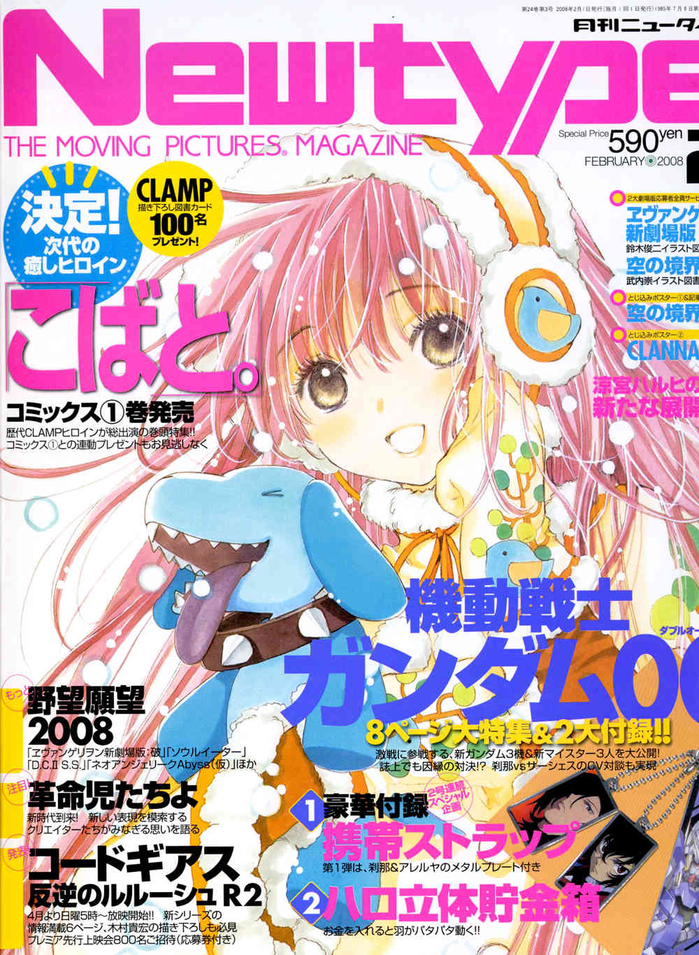 Kobato Chapter 20 page 1 - Chapter 20: Drop. 4 Words to Heal a Heart