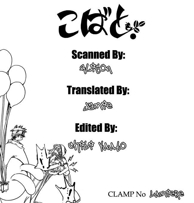 Kobato Chapter 21 page 16 - Chapter 21: Drop. 5 A Feeling That Can't Be Seen