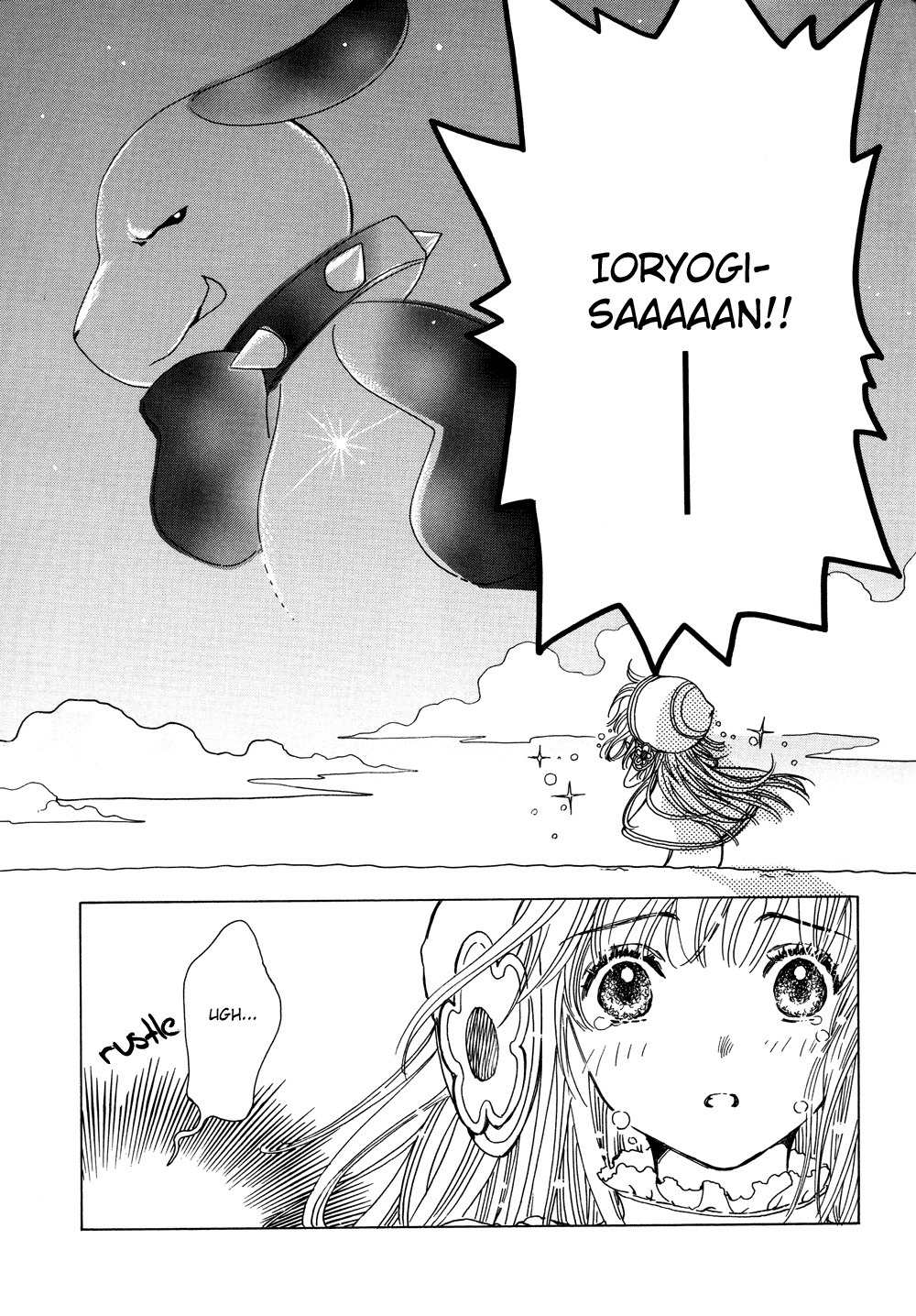 Kobato Chapter 22 page 13 - Chapter 22: Drop. 6-A The Bear's Baumkuchen shop