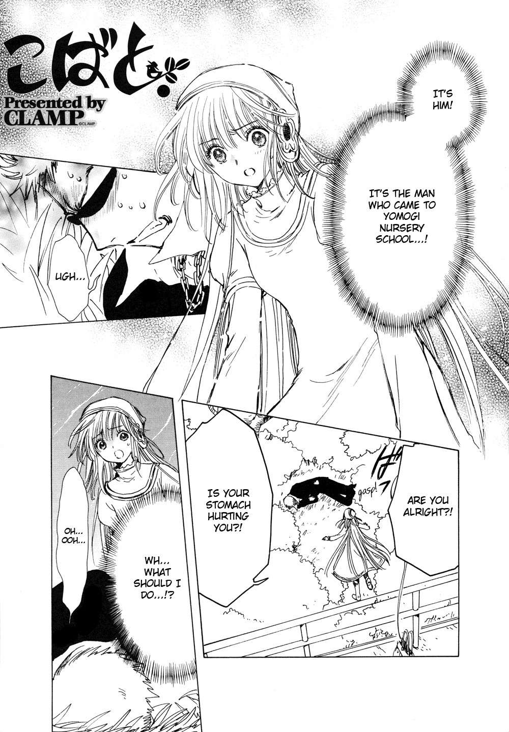 Kobato Chapter 23 page 1 - Chapter 23: Drop. 6-B The Bear's Baumkuchen Shop