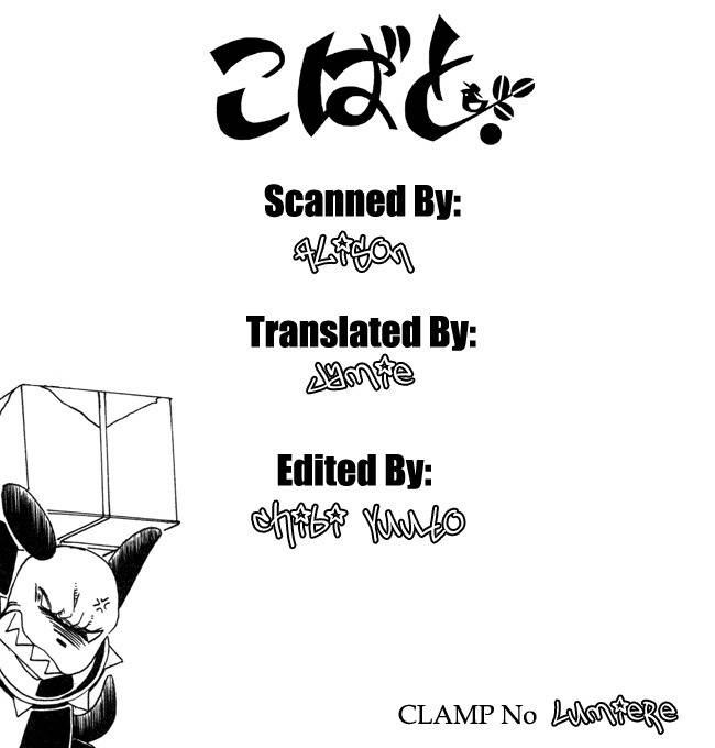 Kobato Chapter 24 page 14 - Chapter 24: Drop. 7-A Ioryogi vs. Ginsei
