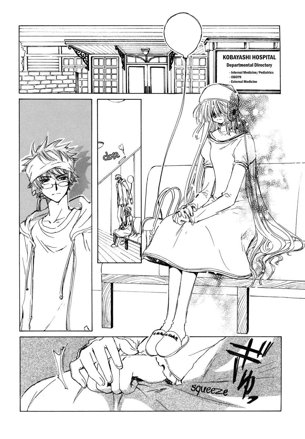 Kobato Chapter 24 page 2 - Chapter 24: Drop. 7-A Ioryogi vs. Ginsei