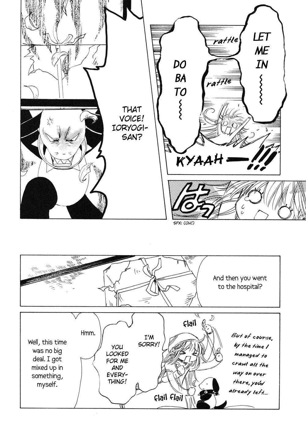 Kobato Chapter 25 page 11 - Chapter 25: Drop. 7-B Ioryogi vs. Ginsei