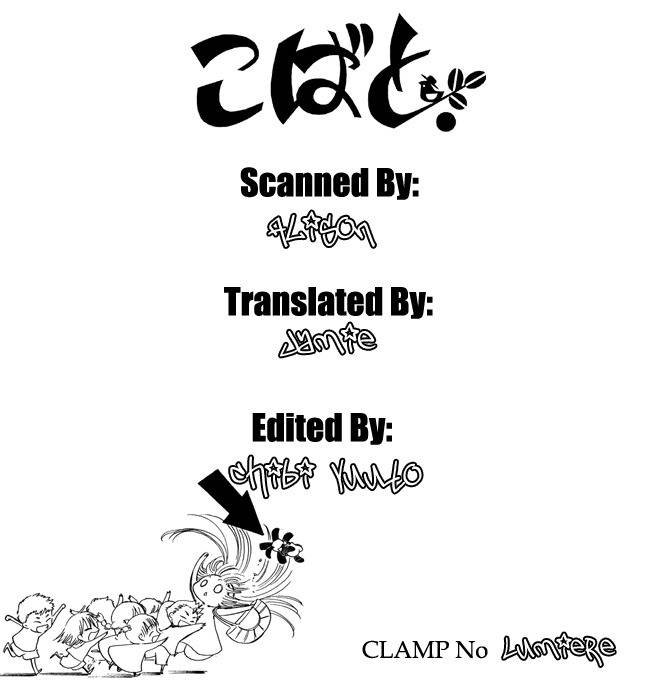 Kobato Chapter 26 page 15 - Chapter 26: Drop. 8 Ioryogi-san in a Pinch!?
