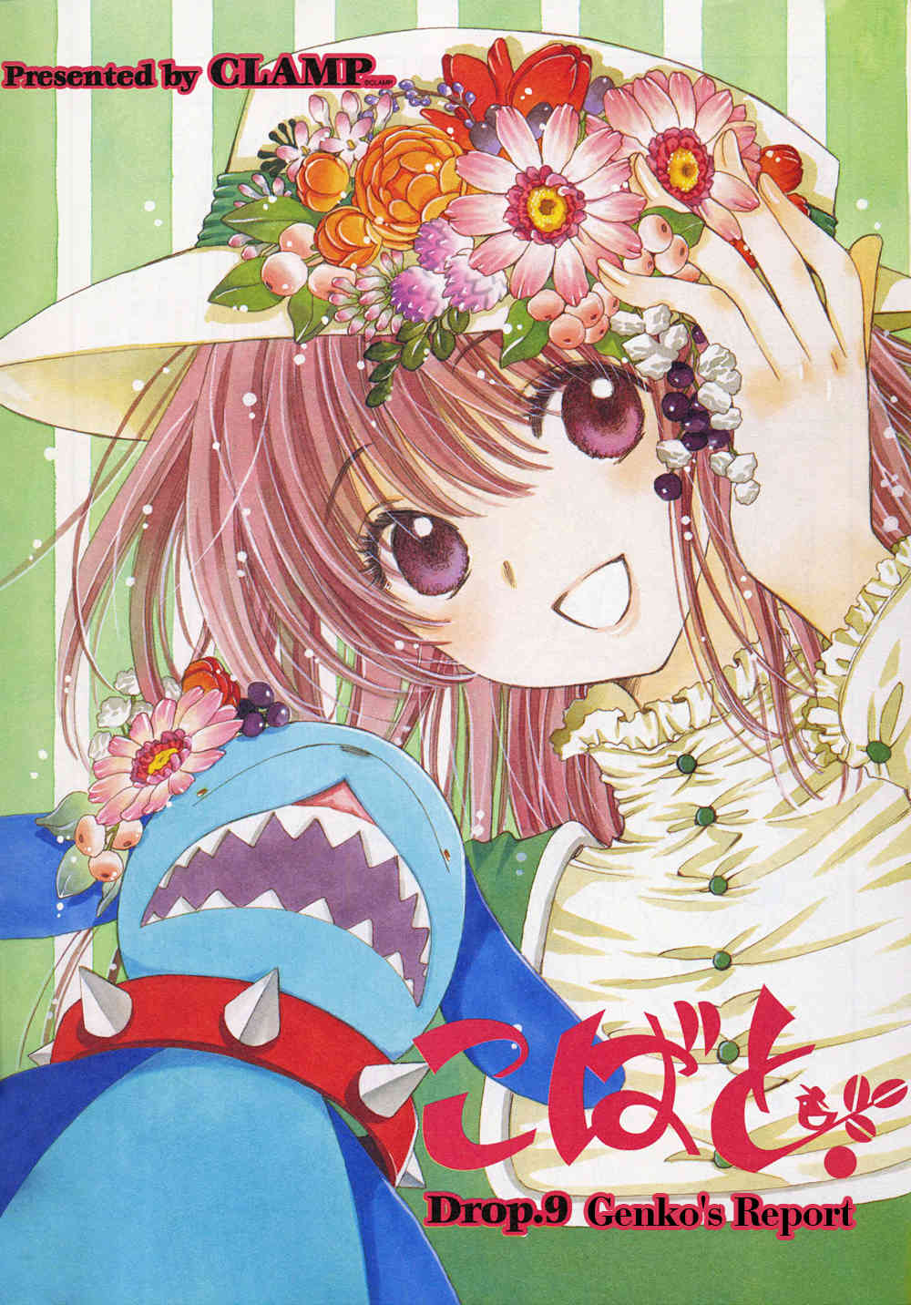 Kobato Chapter 27 page 1 - Chapter 27: Drop. 9 Genko's Report